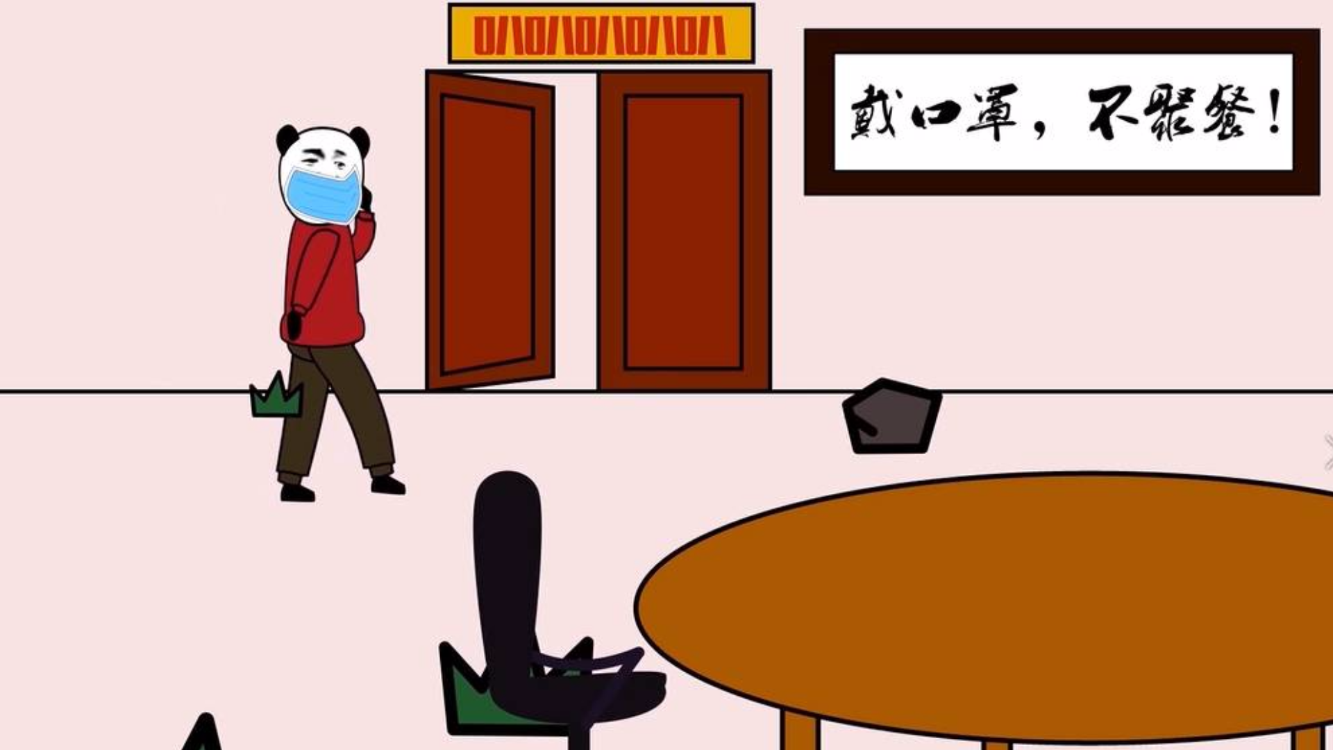 【沙雕动画】兄弟聚会